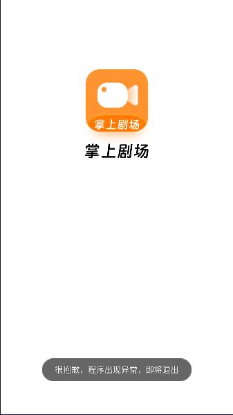 掌上剧场app最新版本