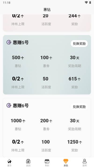 回笼鹿app官方版