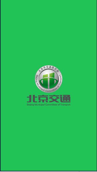 北京汽车指标app官方下载安装最新版本