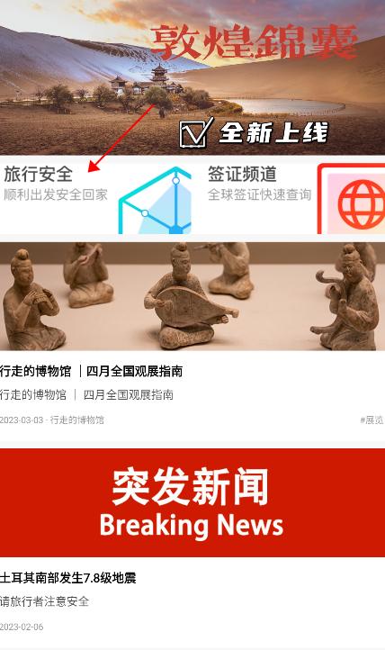 穷游锦囊app安卓版下载安装