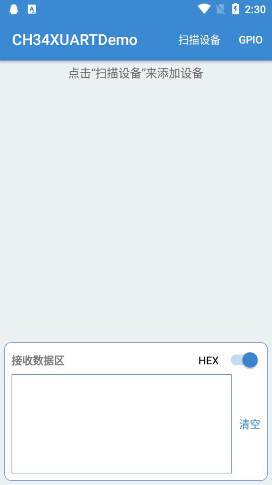 串口调试工具(CH34XUARTDemo)