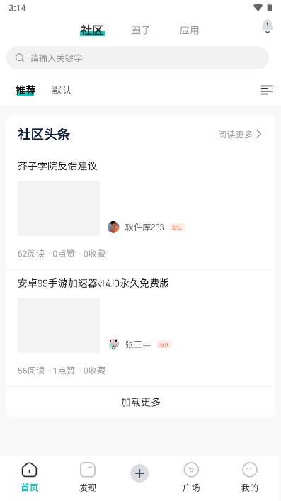 芥子学院app