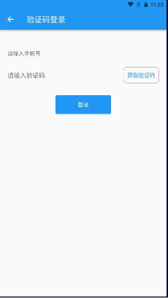 通信资源掌中宝APP软件