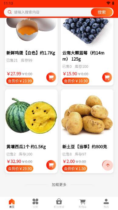 久日鲜选商城