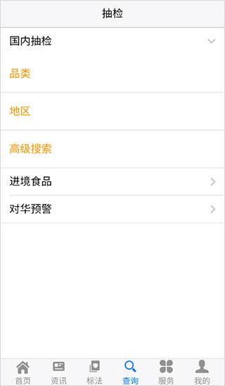 食品伙伴网国家标准查询app