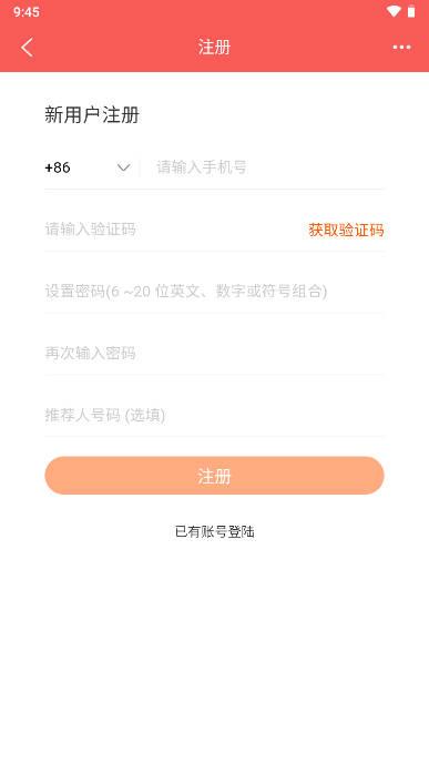 国海易购商城app