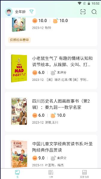 小箭读书APP最新版本