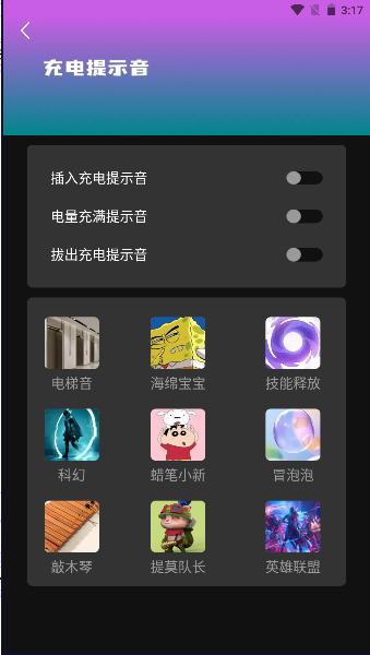 繁星电池助手app