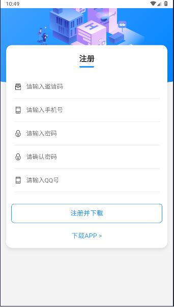 来金助手APP首码版