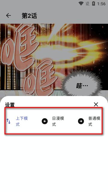 章鱼漫画app纯净版