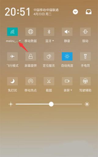 WIFI密码查看器官方版