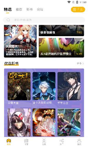 GET漫app下载最新版免费版