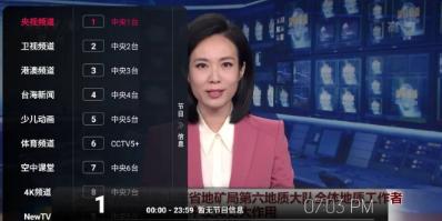 龙门影视TV电视版app使用说明5