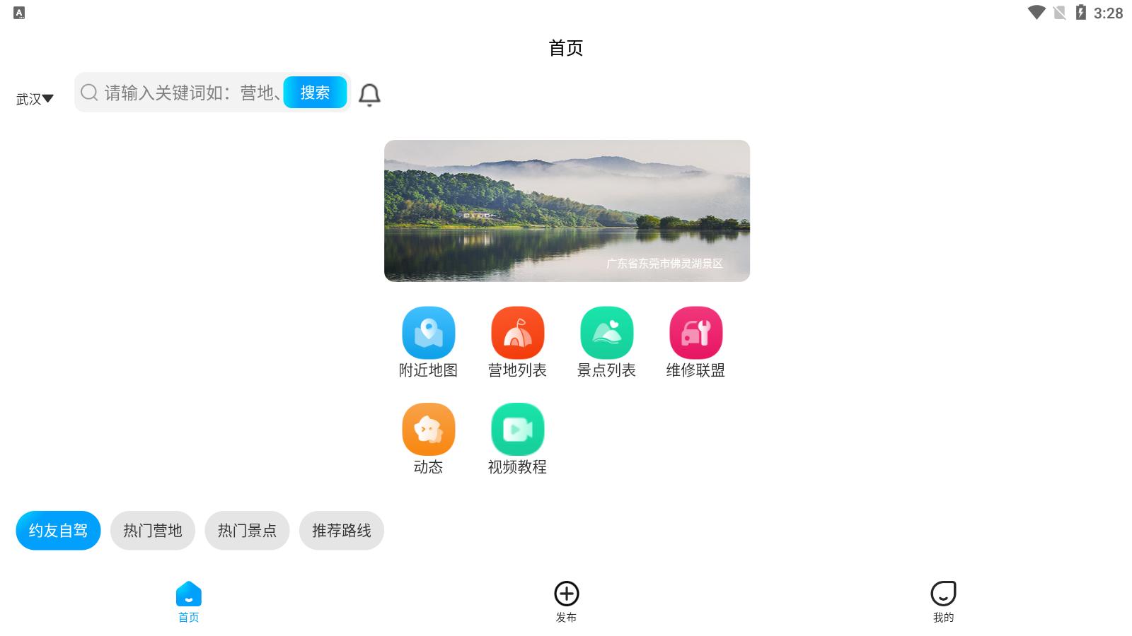 慢友之家APP最新版