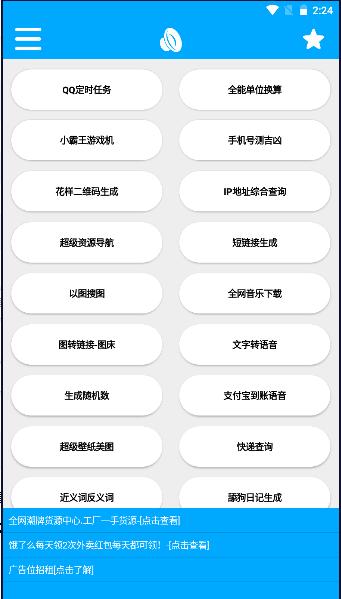 竹函工具箱去广告2023最新版本