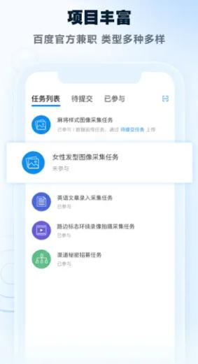 百度微任务app安卓下载最新版本