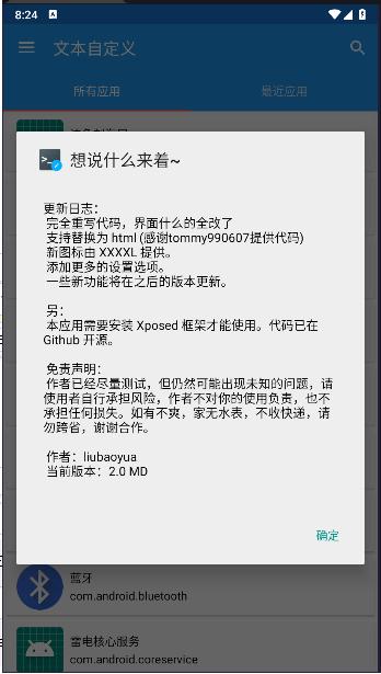 文本自定义模块app最新版下载手机