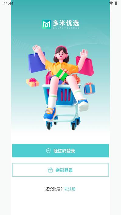 多米优选商城app