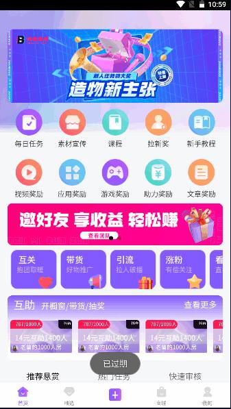 抖米多多app下载安卓