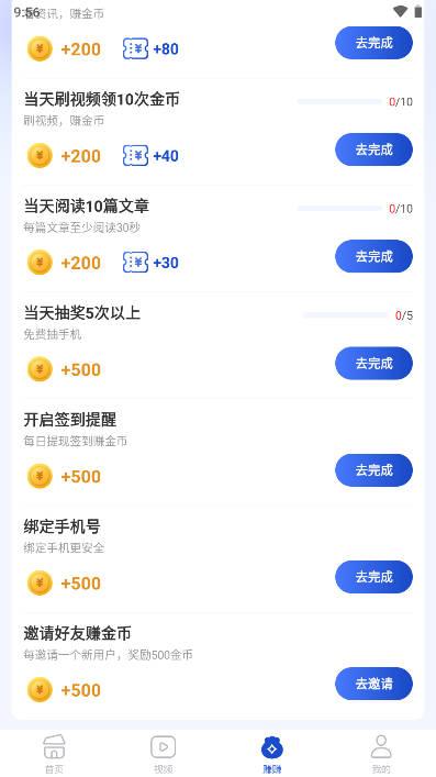 小圈看点app最新版