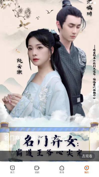 古言剧场app免费版