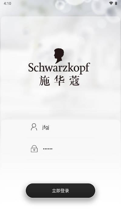 头皮养护专家APP官方版