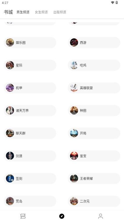 蜜桃小说app免费又全的阅读器