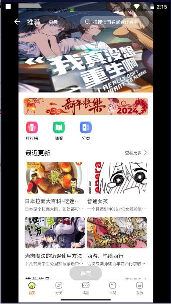 璃米漫画app安卓版