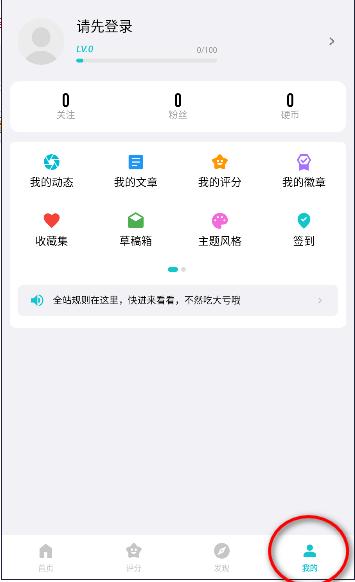 妙评社区APP