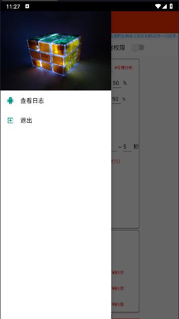 评论区截流助手软件手机版