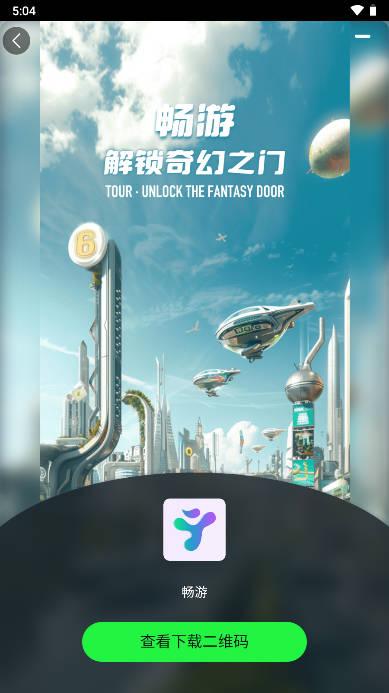 畅游星际首码平台