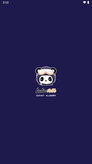 遛遛摩托app