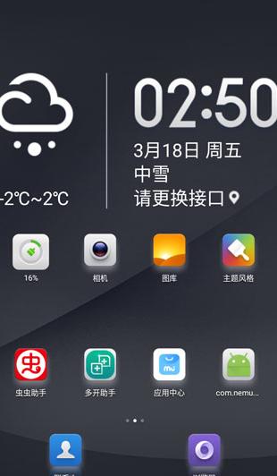 小米自由桌面软件下载安装包2024版本