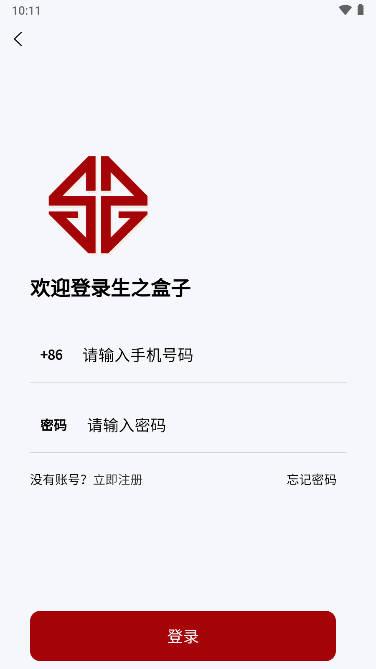 生之盒子数藏平台