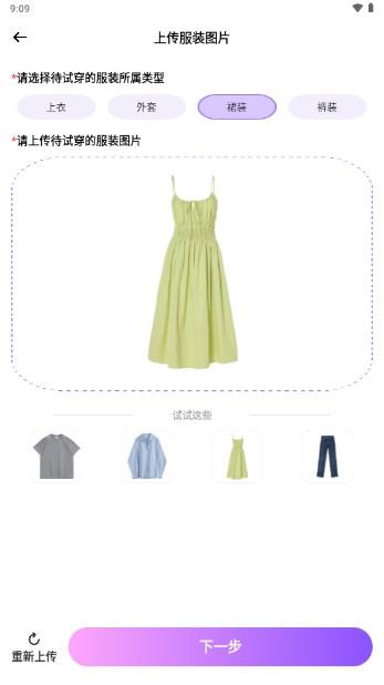AI试衣服app最新版
