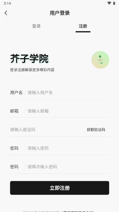 芥子学院app