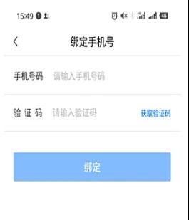 运证通电子证照
