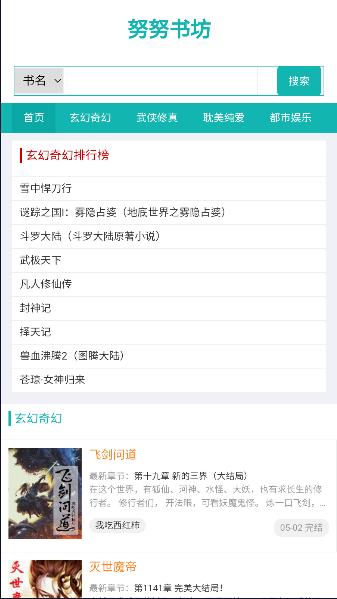 努努书坊APP免费版