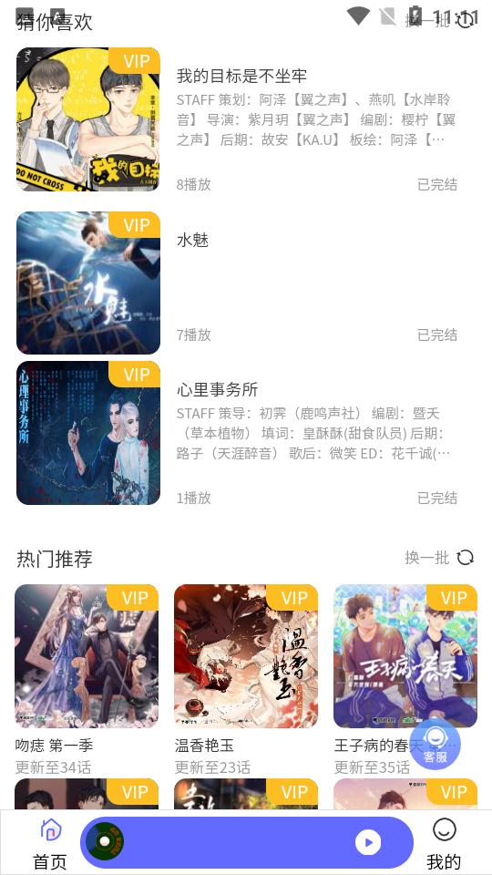 府府听剧官方免费下载最新版本(府声FM)