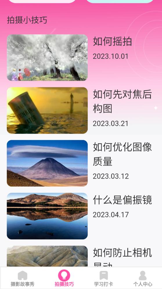 千颜秀摄影教学