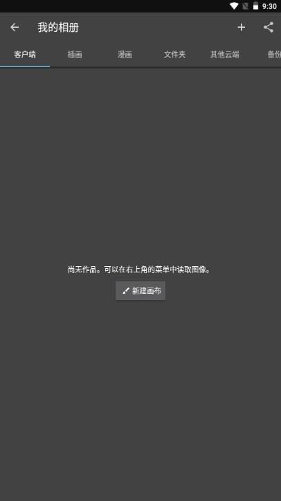 med绘画下载免费最新版2023
