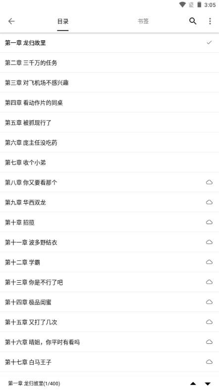 芝麻阅读app最新无广告版2023