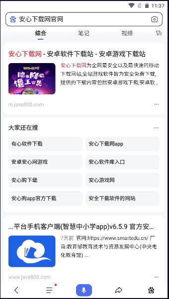 手机百度2025最新版本