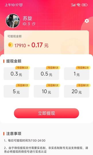 飞趣短视频红包版