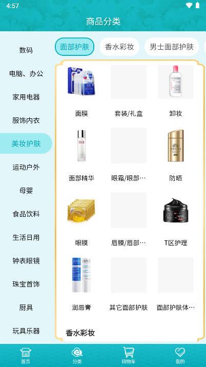 建设云商app官方版