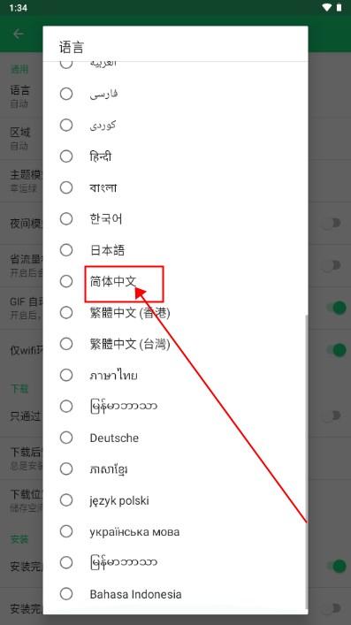 apkpure官方下载安装2024最新版本