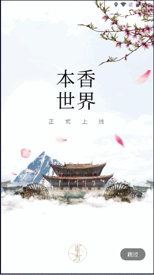 本香世界5.0正式版