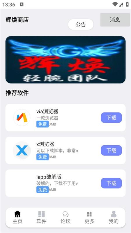 辉焕商店手表apk下载安装