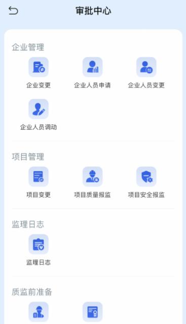 辽建宝app最新版本