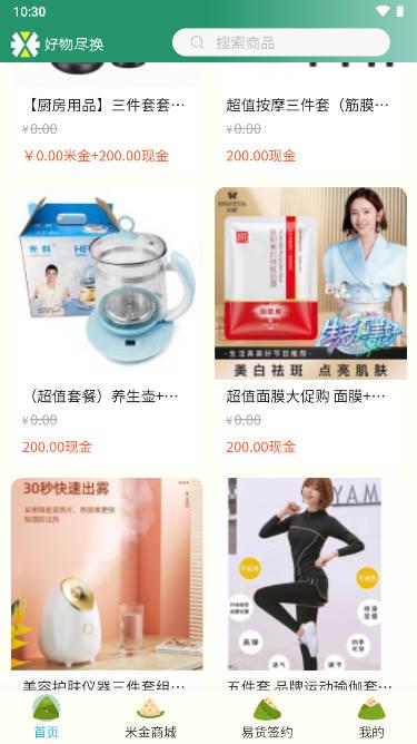 亿米电商平台app